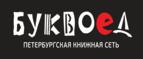 Скидки до 25% на книги! Библионочь на bookvoed.ru!
 - Партизанск